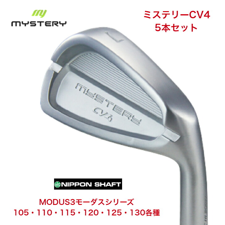 【カスタム】 MYSTERY 推理小説ゴルフ CV4 【6-PW/7-46】５本仕掛ける 日本立て坑 MODUS3 モーダス 105/110/115/120/125/130各種 スポーツ・アウトドア-アイアン