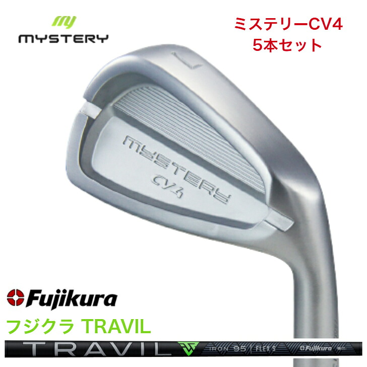 【カスタム】 MYSTERY 不可思議ゴルフ CV4 【6-PW/7-46】５本仕掛ける Fujikura TRAVIL 藤倉 フジクラトラヴィル 75/85/95/105/115各種 アイアン仕掛ける