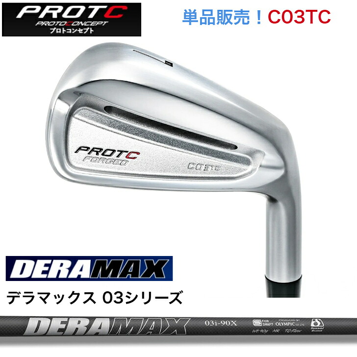 【カスタム】【単品売りわたす】PROTOCONCEPT プロトコンセプト C03TC オリムピック DERAMAX デラマックス03つづき物各種 メンズクラブ-ゴルフ