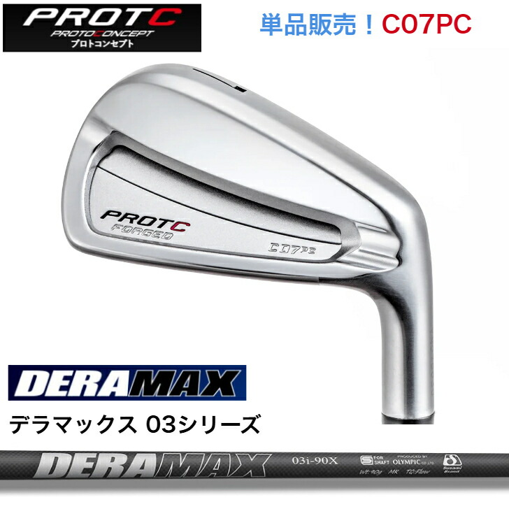 【カスタム】【単品売りわたす】PROTOCONCEPT プロトコンセプト C07パソコン オリムピック DERAMAX デラマックス03つづき物各種 メンズクラブ-ゴルフ-スポーツ・アウトドア