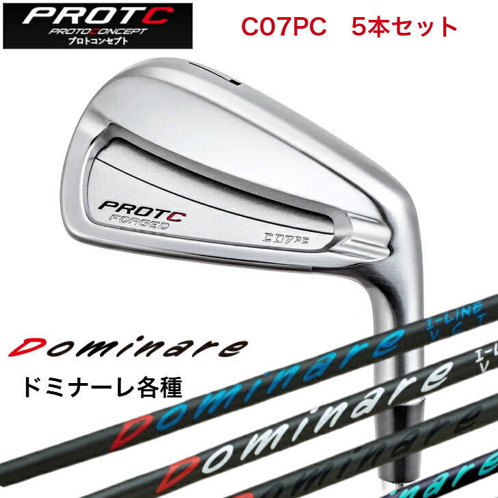 【カスタム】PROTOCONCEPT プロトコンセプト C07PC 【6-PW・7-GW】【5本セット】 Dominare I-line ドミナーレ アイアン|ゴルフスタジオ&クラフトNEWSEAT