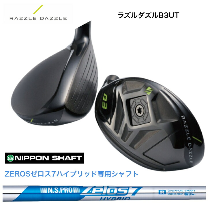 【カスタム】RAZZLE-DAZZLE ラズルダズル B3UT ユーティリティ19度/22度/25度 日本シャフト ZEROS7HYBRID ゼロス7ハイブリッド各種|ゴルフスタジオ&クラフトNEWSEAT