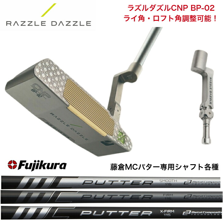 【カスタム】【屋根裏部屋・ライ角合わせる能力のある】RAZZLE-DAZZLE ラズルダズル CNP BP-02 金モール型 Fujikura MC PUTTER 藤倉 フジクラ3種 パター専用炭素