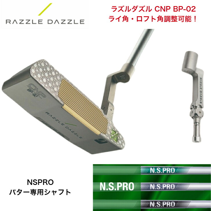 【カスタム】【ロフト・ライ角調整可能】RAZZLE-DAZZLE ラズルダズル CNP BP-02 ブレード型 PUTTER パター NIPPONSHAFT 日本シャフト NSPRO PUTTER 3種｜ゴルフスタジオ＆クラフトNEWSEAT