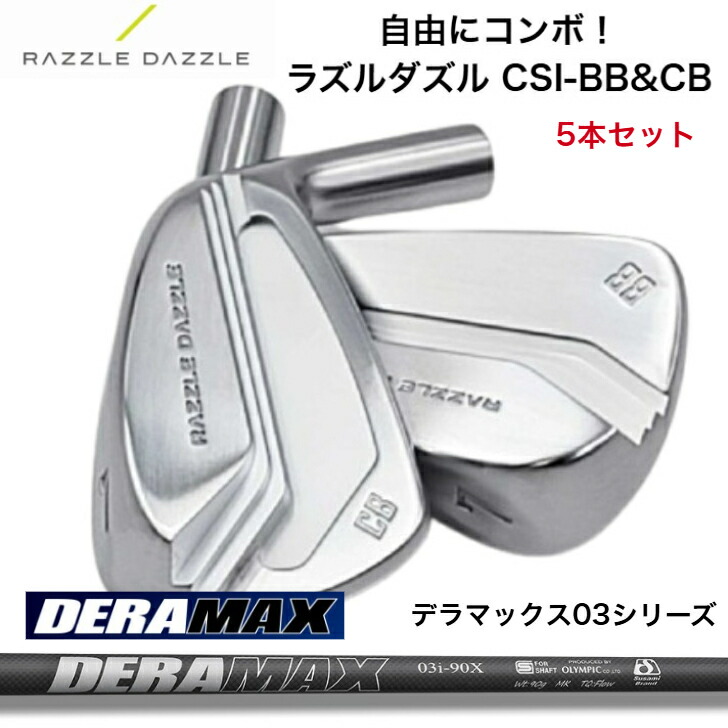 【カスタム】 【大まかにジャズバンド】RAZZLE-DAZZLE ラズルダズル CSI-CB/BB 【6-PW】【5本書き割り】 オリムピック DERAMAX デラマックス03続きもの各種