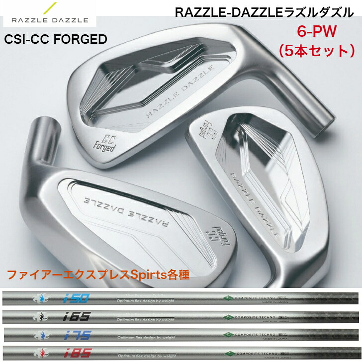 【カスタム】 RAZZLE DAZZLE ラズルダズル CSI-CC【6-PW】【5本セット】 CoｍpositeTechno コンポジットテクノ FireExpress Spirts ファイアーエクスプレススピリッツ アイアンセット｜ゴルフスタジオ＆クラフトNEWSEAT 108,625円