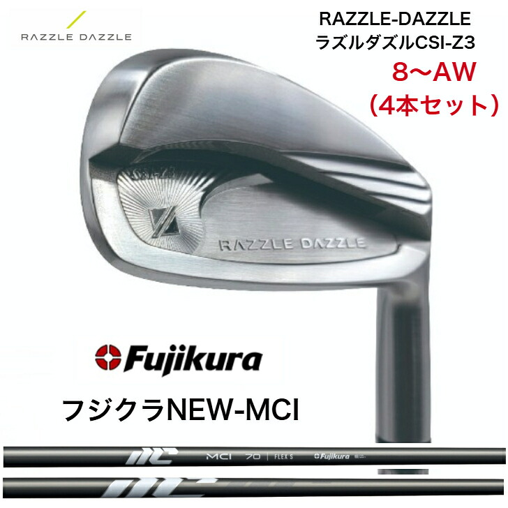 【カスタム】 RAZZLE DAZZLE ラズルダズル CSI-Z3 【8-AW】【4 本セット】 Fujikura 藤倉 NEW-MCI ニューエムシーアイ アイアンセット｜ゴルフスタジオ＆クラフトNEWSEAT 94,380円