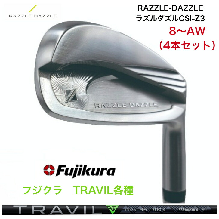 【カスタム】 RAZZLE DAZZLE ラズルダズル CSI-Z3 【8-AW】【4本セット】 Fujikura 藤倉 TRAVIL トラヴィル アイアンセット｜ゴルフスタジオ＆クラフトNEWSEAT