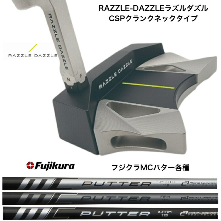 【カスタム】 RAZZLEDAZZLE ラズルダズル CSP スターターのど首 PUTTER パター Fujikura MC PUTTER 藤倉 フジクラ3種