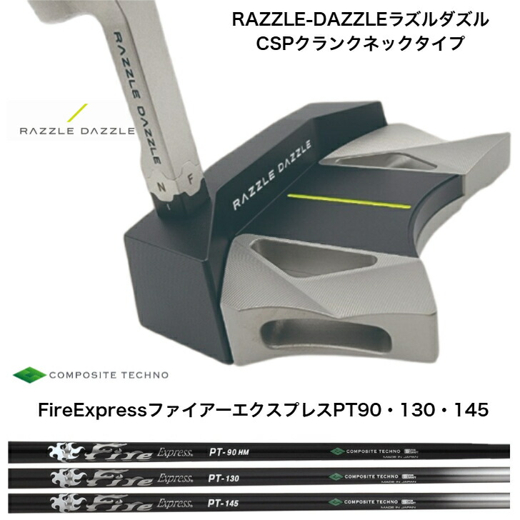 【カスタム】 RAZZLEDAZZLE ラズルダズル CSP スターターのど首 PUTTER パター FireExpressファイアー急行列車PT 90/130/145各種