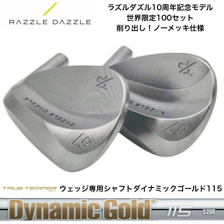 【カスタム】RAZZELE DAZZLE ラズルダズルT/P Wedge 10th Anniversary Limited Editionウェッジ DYNAMICGOLD ダイナミックゴールド115 ウェッジ専用矢がら