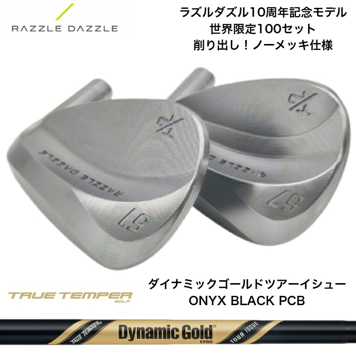 【カスタム】RAZZELE DAZZLE ラズルダズルT/P Wedge 10th Anniversary Limited Editionウェッジ  DYNAMICGOLD TOUR ISSUE ONYX BLACK PCB ダイナミックゴールドツアーイシューオニキスブラック ウェッジ専用矢がら
