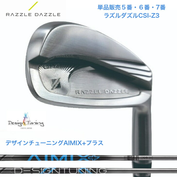 【カスタム】 【単品売りわたす】RAZZLE-DAZZLE ラズルダズル CSI-Z3【5番・6番・7番】DESIGNTUNING デザインチューニング AIMIX+つけ加える各種