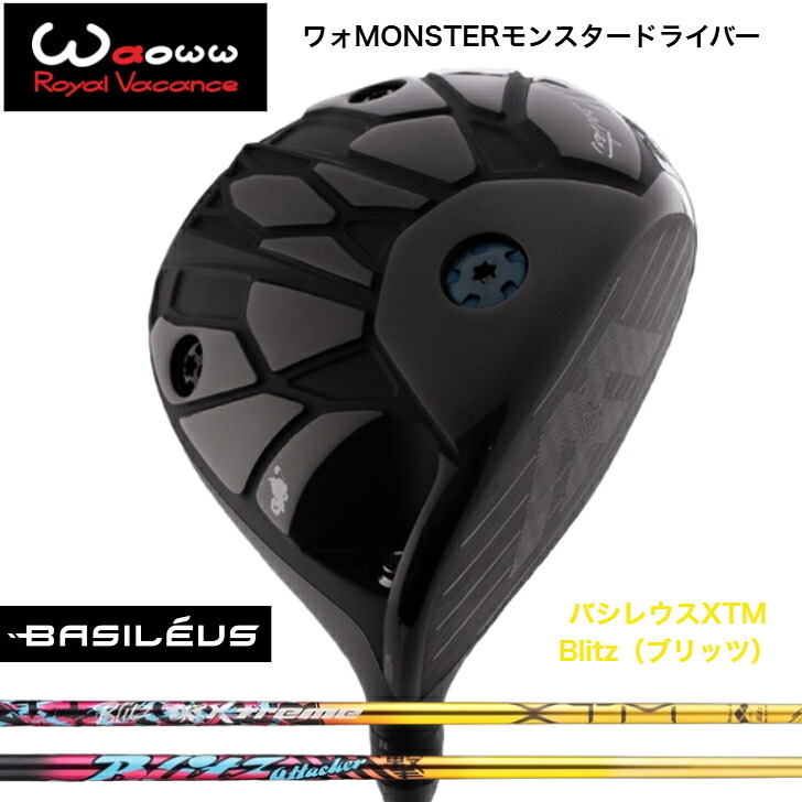 【カスタム】【日本上陸】Waowwワォ MONSTER モンスタードライバー Basileus XTM Blitz バシレウス エクストリームブリッツ|ゴルフスタジオ&クラフトNEWSEAT