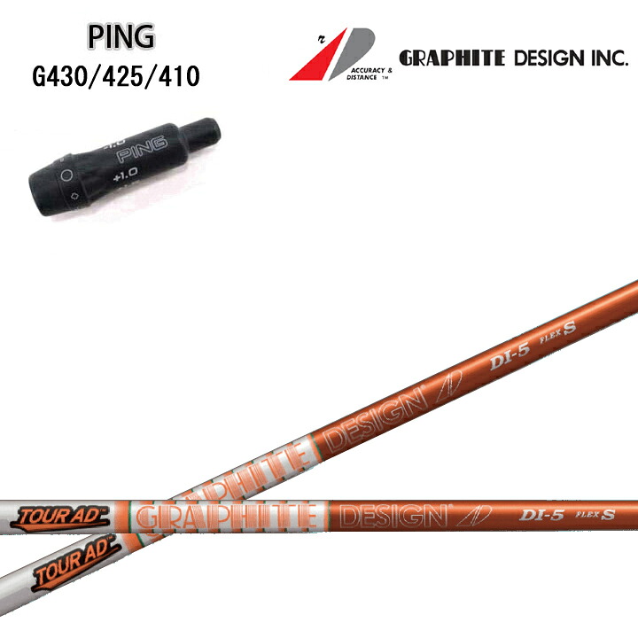 PING/ピン G430/G425/G410用純正スリーブ付カスタムシャフト グラファイトデザイン TourAD DIシリーズ ツアーAD DI5/DI6/DI7/DI8 GRAPHITE DESIGN G440も装着可