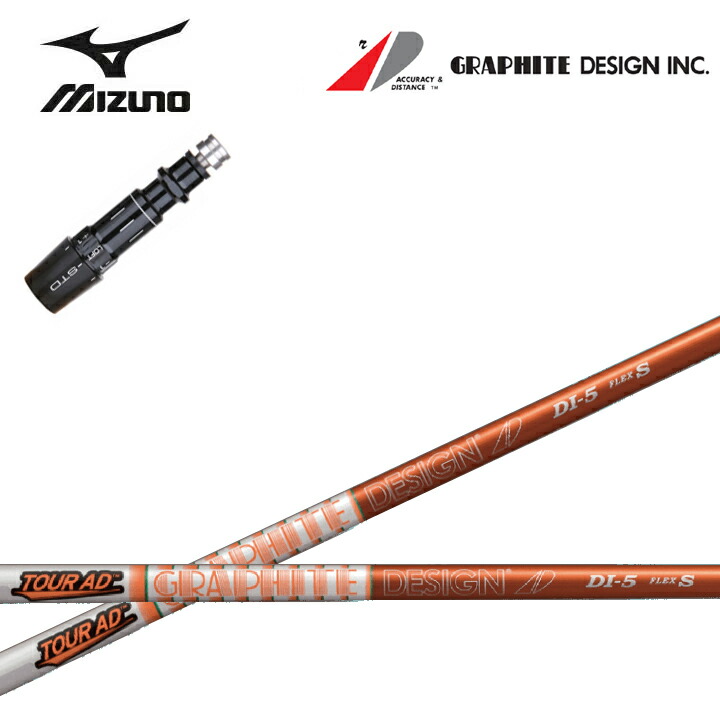 MIZUNO/ミズノ １番ウッド相応う取り替えっこ衣袂付カスタム立て坑 グラファイトデザイン TourAD DIつづき物 周遊旅行AD DI5/DI6/DI7/DI8 GRAPHITE DESIGN ST MP JPX