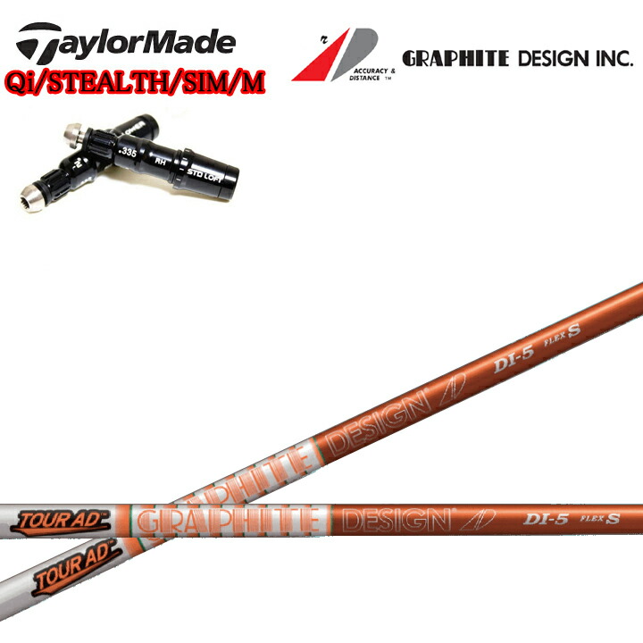 TaylorMade/仕立て屋お手伝いさん相応う取り替えっこ捩り付カスタム立て坑 グラファイトデザイン TourAD DIつづき物 周遊旅行AD DI5/DI6/DI7/DI8 GRAPHITE DESIGN Qiつづき物 ステルスシリーズ SIMつづき物 Mつづき物 R15相応う クラブ-ゴルフ