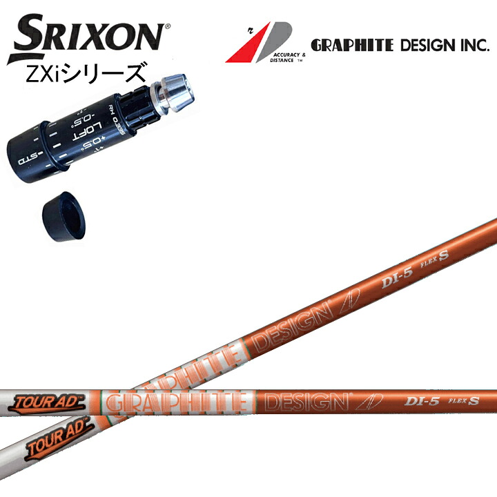 スリクソン/SRIXON ZXi相応う取り替えっこ捩り付カスタム立て坑 グラファイトデザイン TourAD DIつづき物 周遊旅行AD DI5/DI6/DI7/DI8 GRAPHITE DESIGN ダンロップ ゼクシオ14 14+ 相応う QTS スポーツ・アウトドア-シャフト-クラブ