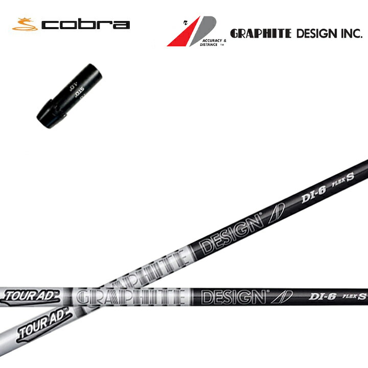 COBRA GOLF/コブラ コブラF9純正スリーブ付カスタムシャフト グラファイトデザイン TourAD DI BLACKシリーズ ツアーAD DI5/DI6/DI7/DI8 ブラック 黒 BK GRAPHITE DESIGN ダークスピード エアロジェット LTDx ラッドスピード