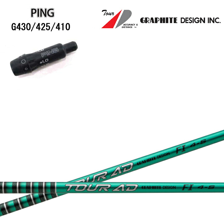 PING/ピン G430/G425/G410用純正スリーブ付カスタムシャフト グラファイトデザイン TourAD FIシリーズ ツアーAD FI4/FI5/FI6/FI7 GRAPHITE DESIGN G440も装着可