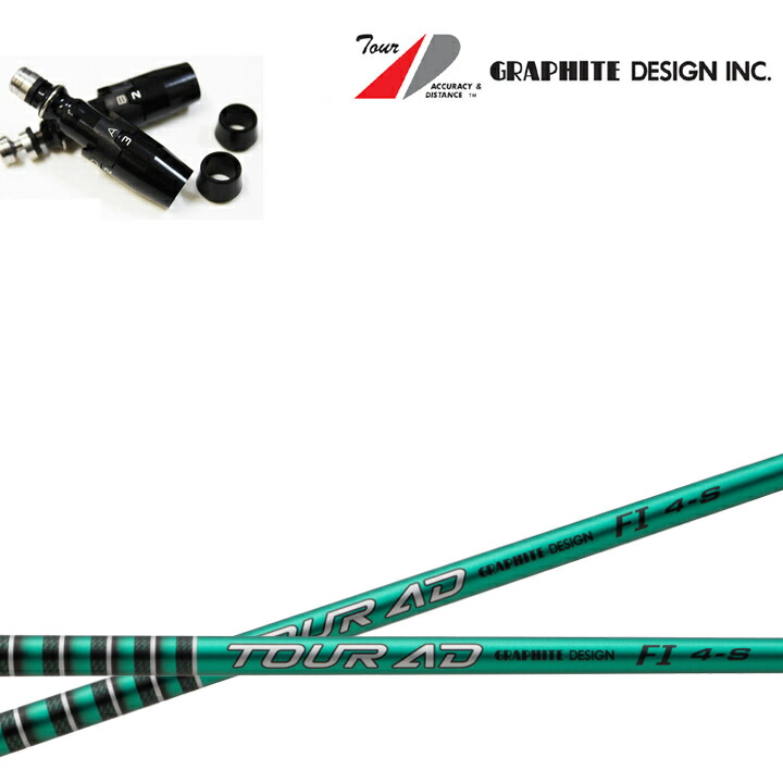 Titleist/タイトリスト フェアウェイメタル相応う取り替えっこ衣袂付カスタム立て坑 グラファイトデザイン TourAD FIつづき物 周遊旅行AD FI4/FI5/FI6/FI7 GRAPHITE DESIGN GT TSR TSiTS 917 915 913 VG3F