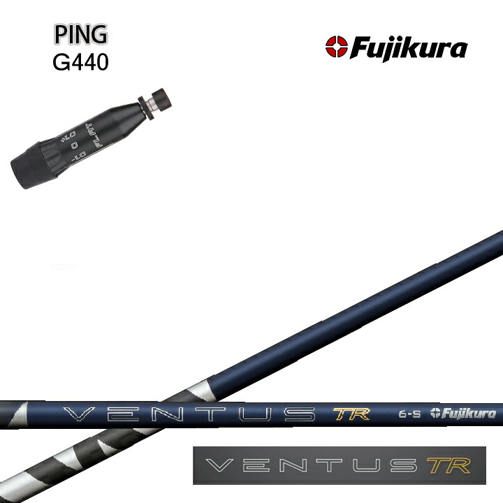 PING/ピン G440対応互換スリーブ付カスタムシャフト Fujikura 26VENTUS TR BLUE フジクラ 2026ベンタス TRブルー ティーアール G430/G425/G410も装着可