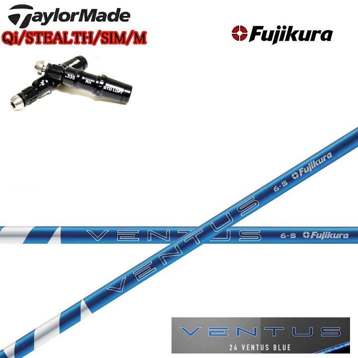 TaylorMade/テーラーメイド対応互換スリーブ付カスタムシャフト Fujikura 24 VENTUS BLUE フジクラ 2024ベンタス ブルー Qiシリーズ ステルスシリーズ SIMシリーズ Mシリーズ R15対応