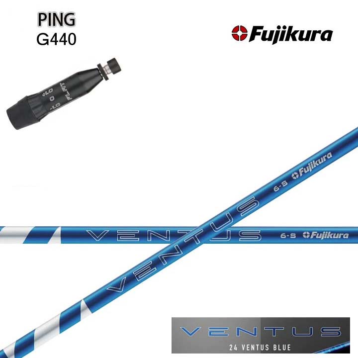 PING/ピン G440対応互換スリーブ付カスタムシャフト Fujikura 24 VENTUS BLUE フジクラ 2024ベンタス ブルー G430/G425/G410も装着可