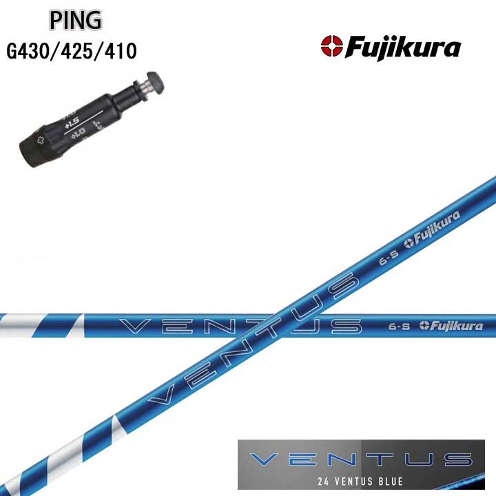 PING/ピン G430/G425/G410対応互換スリーブ付カスタムシャフト Fujikura 24 VENTUS BLUE 青 フジクラ 2024ベンタス ブルー G440も装着可