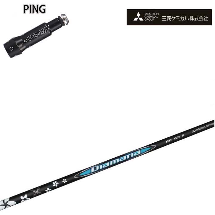 PING GOLF/いの一番ゴルフ G30 G400相応う取り替えっこ衣手付カスタム矢がら 三菱ケミカル/Mitsubishi Chemical Diamana BB Series ディアマナBB続きもの 【貨物輸送無料】