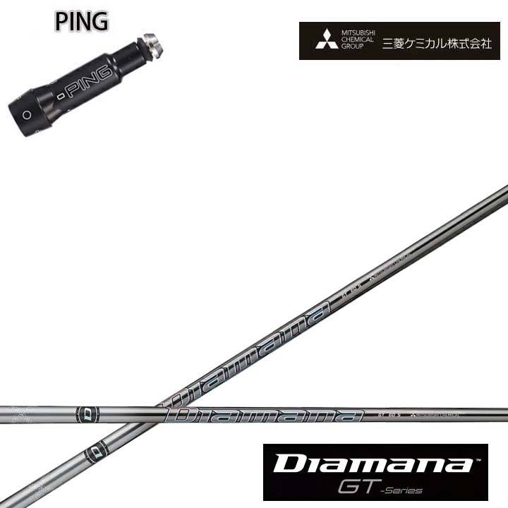 PING GOLF/いの一番ゴルフ G30 G400相応う取り替えっこ衣手付カスタム矢がら三菱ケミカル/Mitsubishi Chemical Diamana GT Series ディアマナGT 続きもの ミツビシ 【貨物輸送無料】