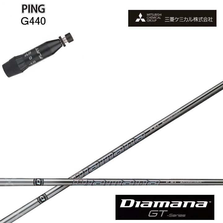 PING/いの一番 G440相応う取り替えっこ衣手付カスタム矢がら三菱ケミカル/Mitsubishi Chemical Diamana GT Series ディアマナGT 続きもの ミツビシ 【貨物輸送無料】
