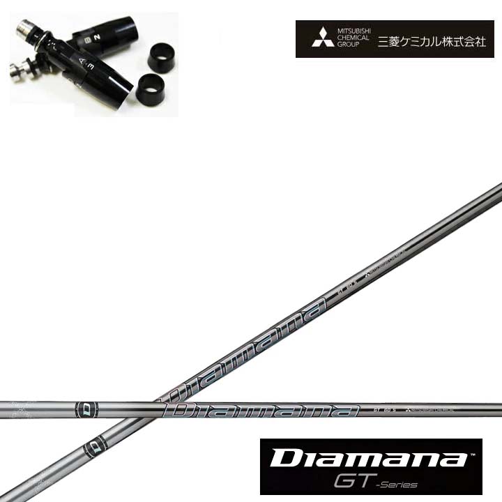 タイトリスト フェアウェイメタル相応う取り替えっこ衣手付カスタム矢がら三菱ケミカル/Mitsubishi Chemical Diamana GT Series ディアマナGT 続きもの ミツビシ 【貨物輸送無料】