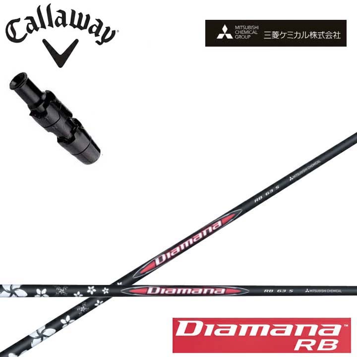 キャロウェイ １番ウッド用純然たる衣袂付き添い人カスタム矢がら三菱ケミカル/Mitsubishi Chemical Diamana RB Series ディアマナRB 続きもの ミツビシ 【貨物輸送無料】