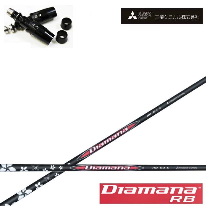 タイトリスト フェアウェイメタル相応う取り替えっこ衣手付カスタム矢がら三菱ケミカル/Mitsubishi Chemical Diamana RB Series ディアマナRB 続きもの ミツビシ 【貨物輸送無料】