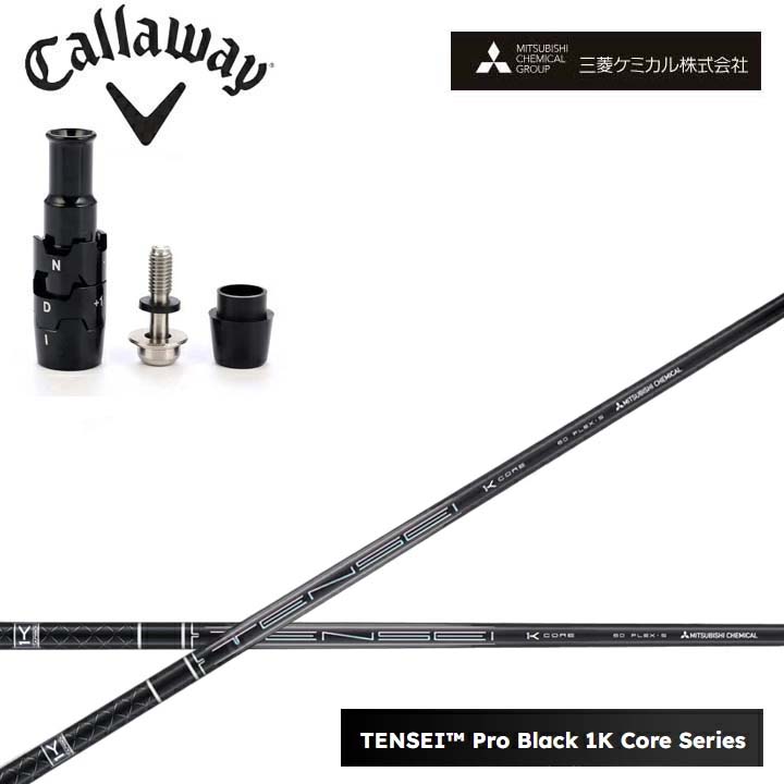 キャロウェイ ドライバー対応互換スリーブ付きカスタムシャフト 三菱ケミカル/Mitsubishi Chemical TENSEI PRO BLACK 1K CORE テンセイ プロブラックワンケーコア ブラック1Kコア 黒 【送料無料】 24,090円