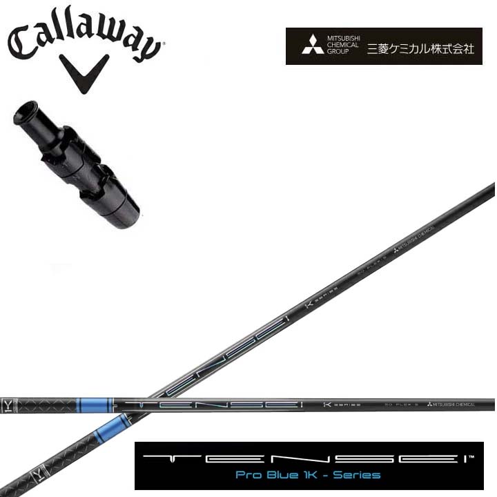 キャロウェイ １番ウッド用純然たる衣袂付き添い人カスタム矢がら三菱ケミカル/Mitsubishi Chemical TENSEI PRO BLUE 1Kテンセイ 労働者階級青碧 ワンケー 青【貨物輸送無料】