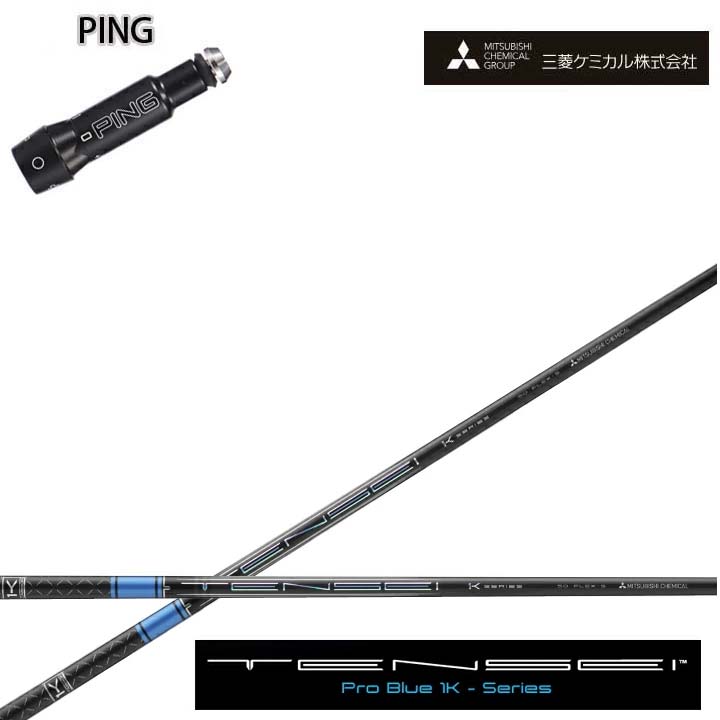 PING GOLF/いの一番ゴルフ G30 G400相応う取り替えっこ衣手付カスタム矢がら三菱ケミカル/Mitsubishi Chemical TENSEI PRO BLUE 1Kテンセイ 労働者階級青味 ワンケー 青【貨物輸送無料】