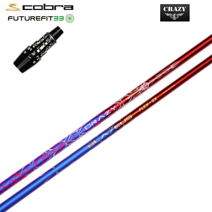 COBRA GOLF/コブラ FUTUREFIT33用純正スリーブ付カスタムシャフト CRAZY BLAZEUS クレイジー BLAZEUS 60ｇ台のドライバーシャフト。 【送料無料】