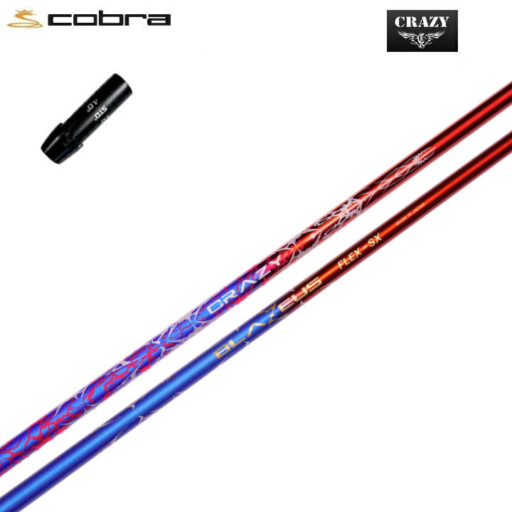 COBRA GOLF/コブラ コブラF9純正スリーブ付カスタムシャフト CRAZY BLAZEUS クレイジー BLAZEUS 60ｇ台のドライバーシャフト。 【送料無料】