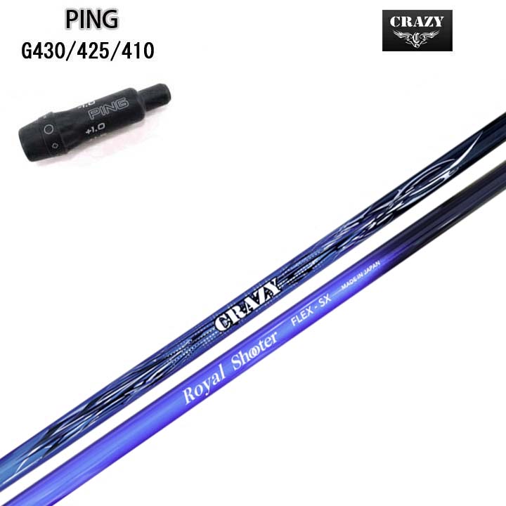 PING/いの一番 G430/G425/G410用完全無欠捩り付カスタム立て坑CRAZY Royal Shooterクレイジー Royal Shooterここ何はさておきの引きくらべる所で電気容量を見せびらかすする最強の共同作業者【貨物輸送無料】