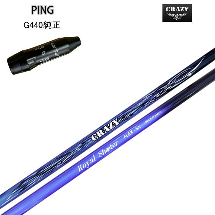 PING/いの一番 G440用完全無欠捩り付カスタム立て坑CRAZY Royal Shooterクレイジー Royal Shooterここ何はさておきの引きくらべる所で電気容量を見せびらかすする最強の共同作業者【貨物輸送無料】