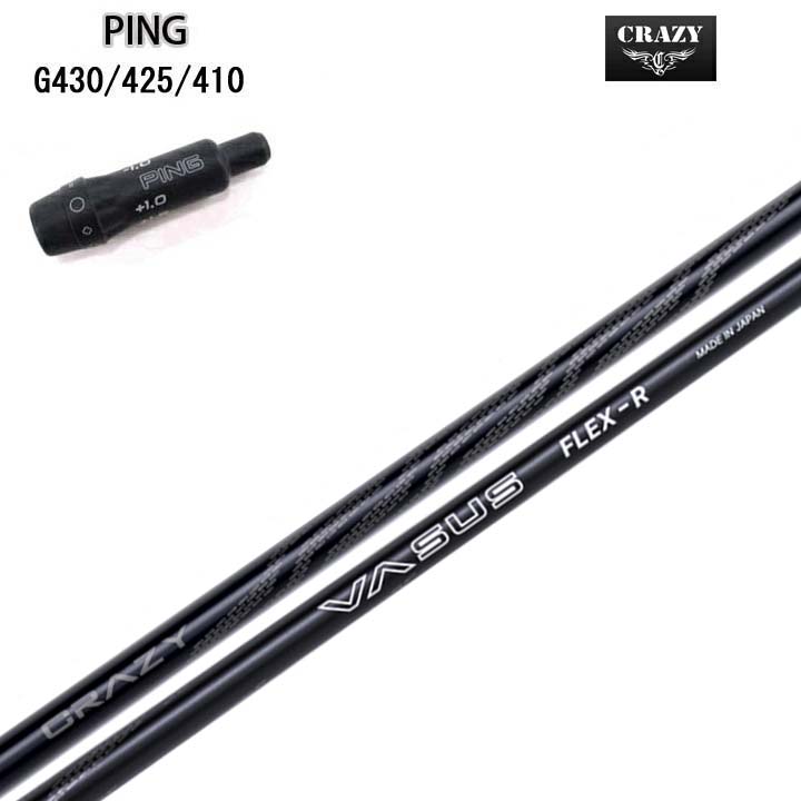 PING/ピン G430/G425/G410用純正スリーブ付カスタムシャフトCRAZY VASUSクレイジー VASUS“高弾道かつ、高初速”を図れる“振りやすさ”【送料無料】