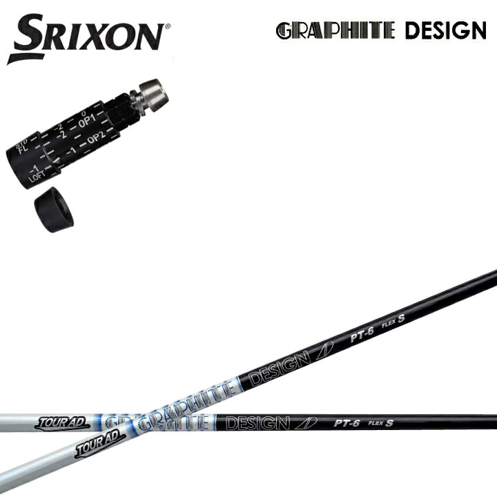 スリクソン/SRIXON ZX7/ZX5相応う取り替えっこ捩り付カスタム立て坑 グラファイトデザイン TourAD PTつづき物 周遊旅行AD PT5/PT6/PT7/PT8 GRAPHITE DESIGN ダンロップ ゼクシオ14 14+ 相応う QTS スポーツ・アウトドア-クラブ-クラブ用パーツ