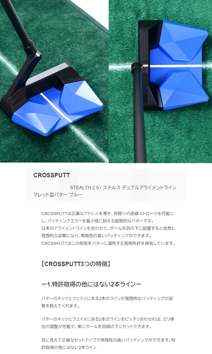 在庫処分・数量限定 CROSSPUTT クロスパット パター マレット型