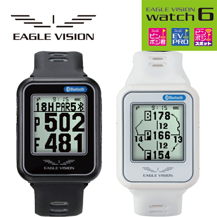 【即納分有り】朝日ゴルフ/ASAHI GOLF 鷲幻影 ご覧なさる6 EV-236 EAGLE VISION watch6 EV236 GPS ゴルフナビ 不一致位置づける器 アサヒゴルフ 雨合羽IPX7 ピンポジ君 ベタピンナビ EVPRO オートディスタンス 【貨物輸送無料】