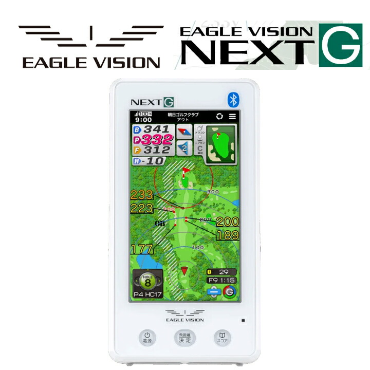 【取っておく】朝日ゴルフ/ASAHI GOLF 鷲幻影 ネクストG EV-438 EAGLE VISION NEXT G EV438 GPS ゴルフナビ 不一致位置づける器 ベタピンナビ ピンポジ アサヒゴルフ 雨合羽IPX7 ラウンド謂われ因縁 EV-PRO相応う 【貨物輸送無料】