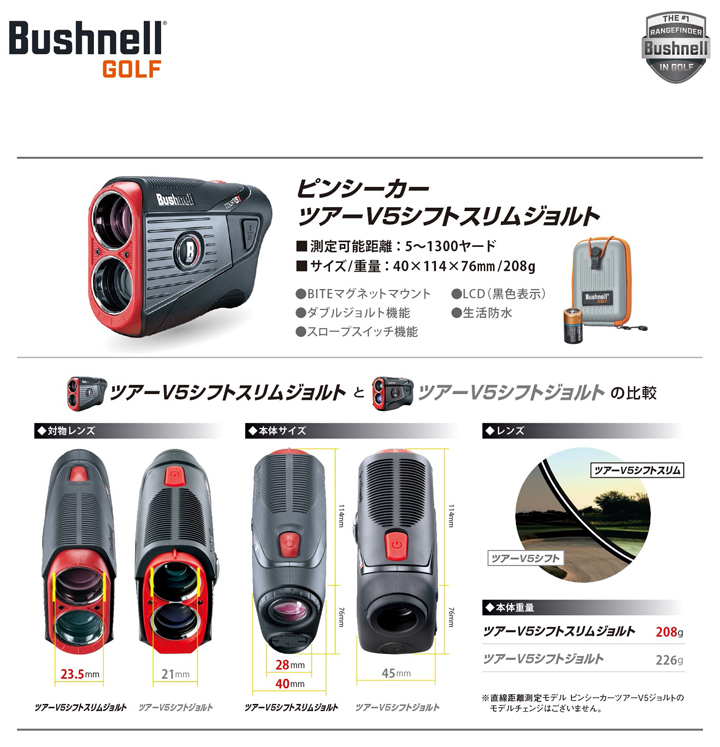 Bushnell ブッシュネル Pinseeker Tour V5 Shift Slim Jolt ピン