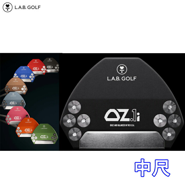 【メーカーカスタムモデル】L.A.B. GOFL JAPAN/優しいこと・ゴルフジャパン OZ.1i MID/オージ・ワン・アイ 中尺 真っただ中矢がら アダムスコット取り締まる インサートモデル LAB GOLF 優しいことゴルフ ライ角平衡にするパター CS OZ1i オージーワンアイ 【ハドラスコーティングサービス】