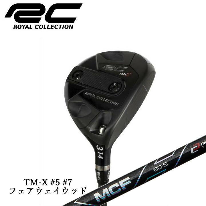 【楽天市場】ROYAL COLLECTION/ロイヤルコレクション TM-X FAIRWAYWOOD #3 ティーエムエックス  FUJIKURA/フジクラ MCF 装着 フェアウェイウッド ロイコレ 3W FW TMX FW 【送料無料】 : ゴルフスタジオ スクエア